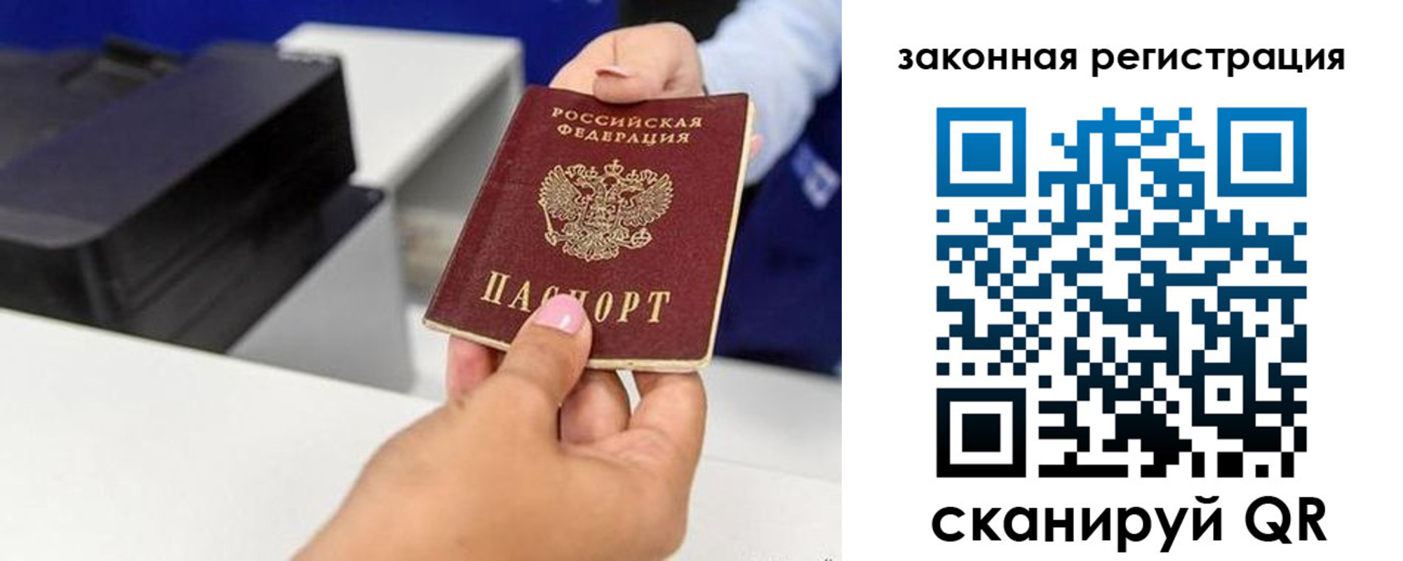 прописка для школы в Лабытнанги