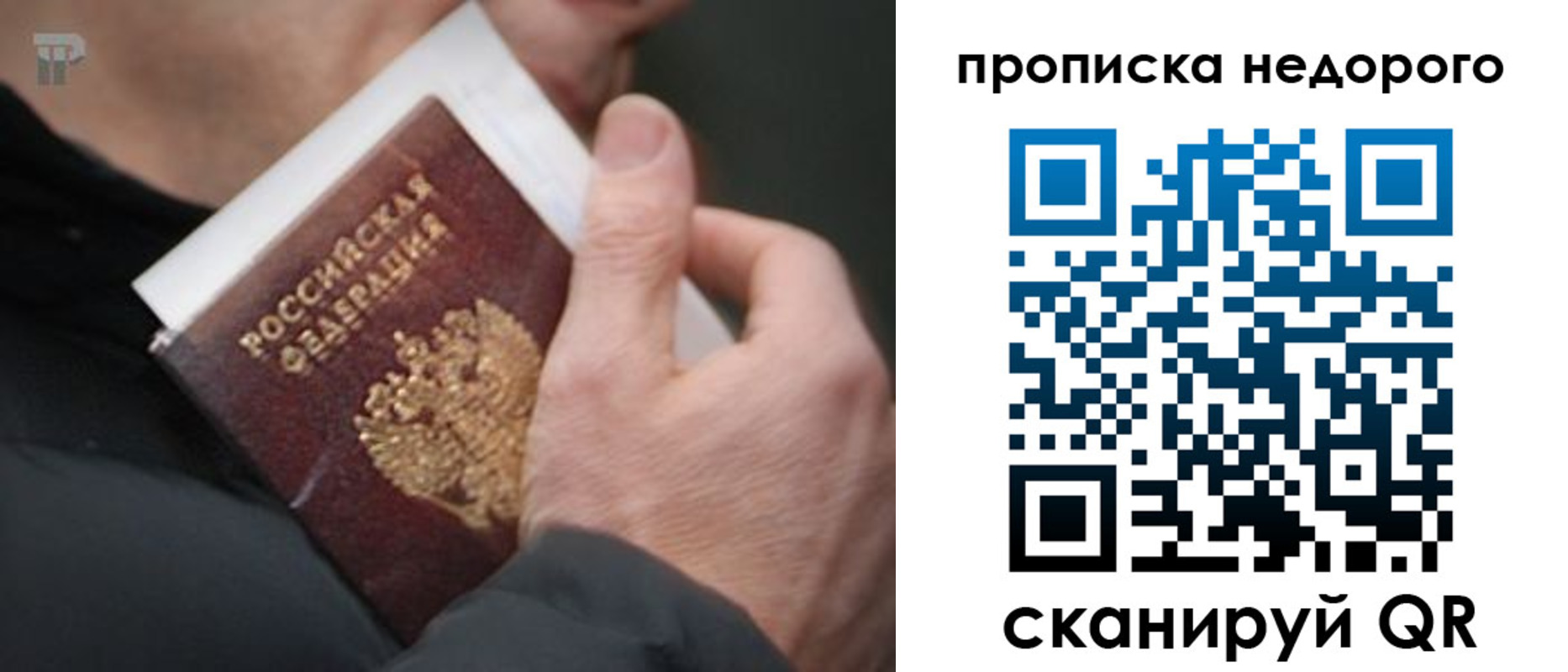 временная регистрация собственник в Лабытнанги