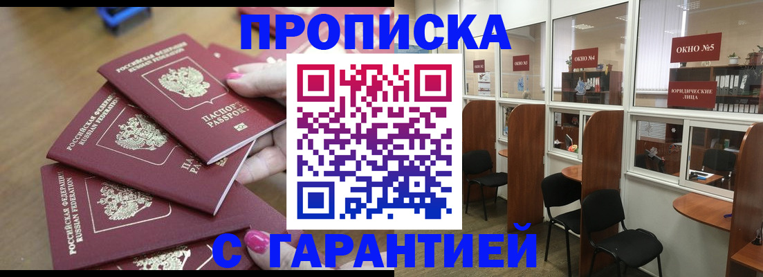 прописка поиск в Лабытнанги