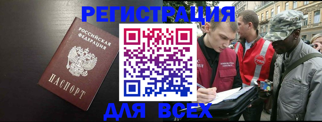 прописка для кредита в Лабытнанги