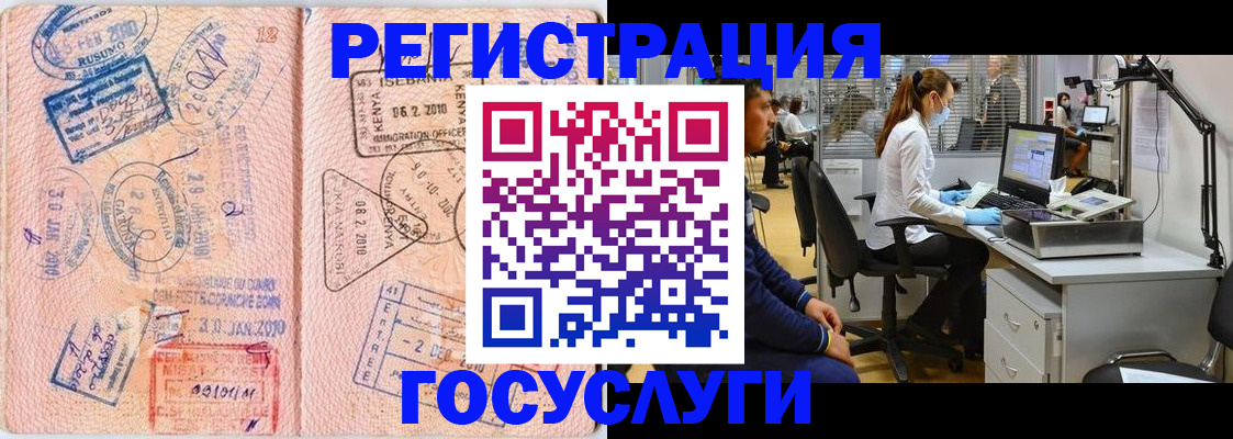 временная регистрация гарантия в Лабытнанги